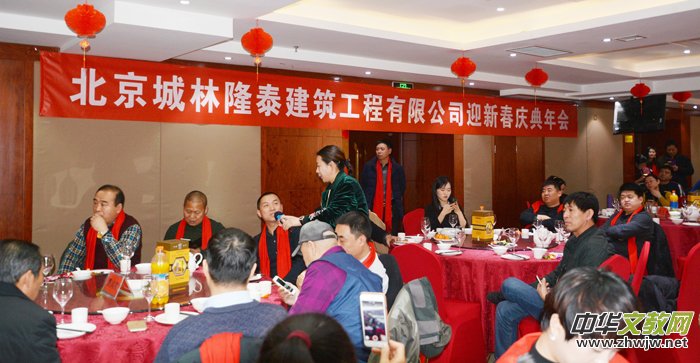 北京城林隆泰迎新春庆典年会举行