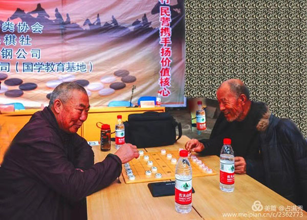 庆国庆河北三河市举办第四届“胜利达杯”农民棋王赛