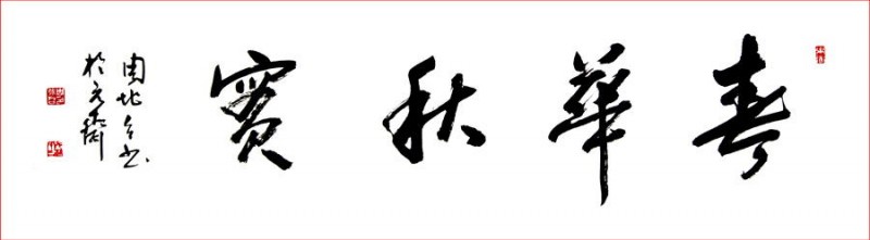 “纪念改革开发40周年全国书画名家作品邀请展”展出