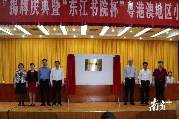 惠州惠城区成为全国唯一“中国小小说之乡”创作基地和大课堂培养出一大批作者，3人获最高奖“金麻雀奖”