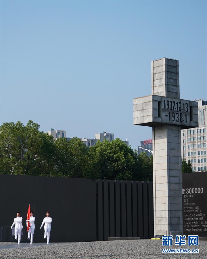 （社会）（1）侵华日军南京大屠杀遇难同胞纪念馆举行仪式纪念日本宣布无条件投降74周年