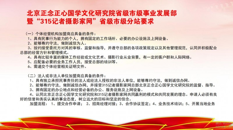 北京正念正心国学文化研究院业务介绍