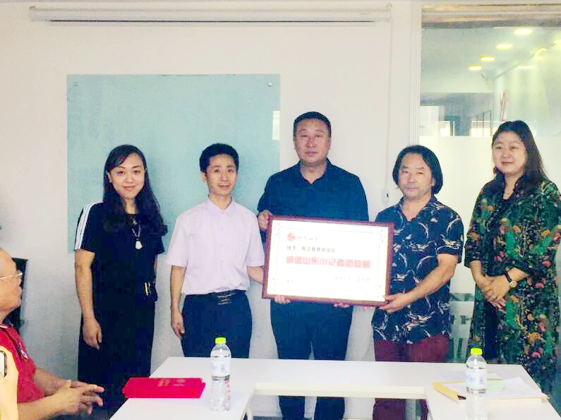 《诚信山东》小记者团活动基地在济南有正商学院举行揭牌