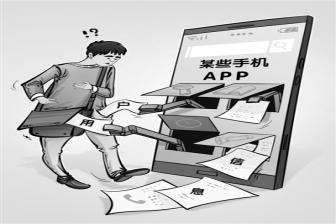 自己窃取数据还不够 部分APP竟组团“偷窥”