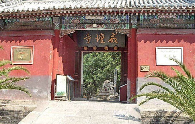 京西有座千年寺庙，授戒需要皇帝赦谕，距离北京只有70公里