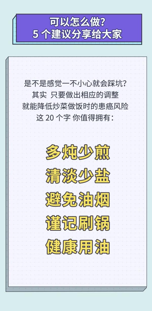 5 种易致癌的做菜习惯，你家中了几个？