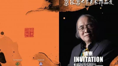 领军新南洋画派 梁振康独步世界 ——恭贺新加坡美术总会主席梁振康先生从艺50年暨70大寿庆典