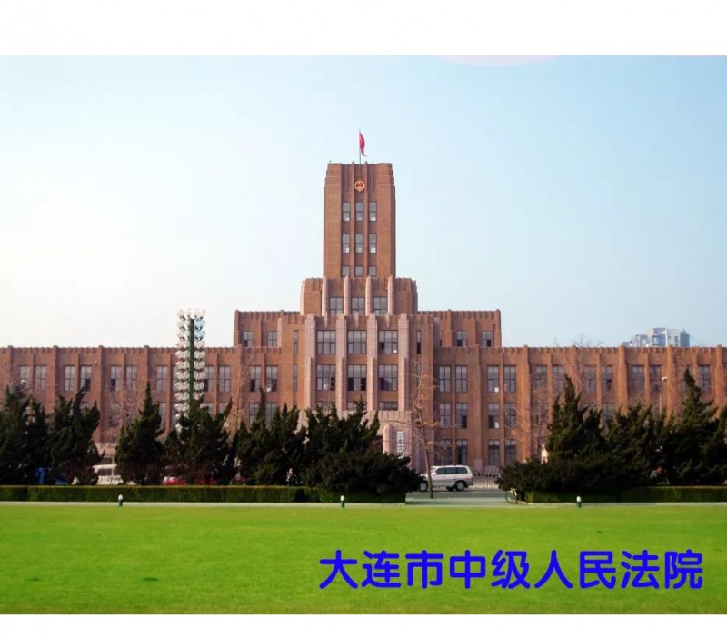 行政审判第九次走进大连市委党校校园