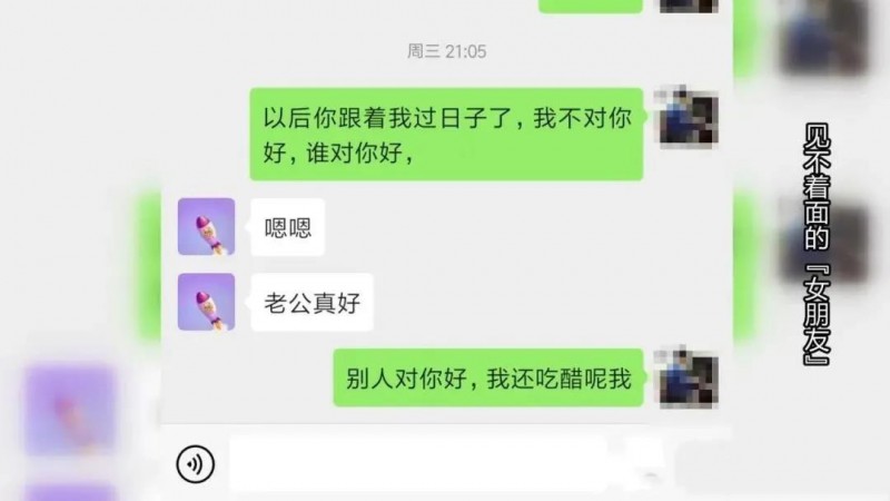 夏邑40岁男子冒充妙龄少女网恋诈骗