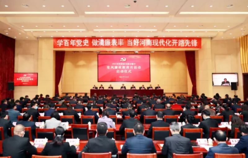 【省直】河南省交通运输厅举行2021年党风廉政教育月活动启动仪式