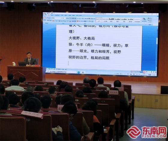 李政涛教授作报告 东南网记者 张立庆 摄