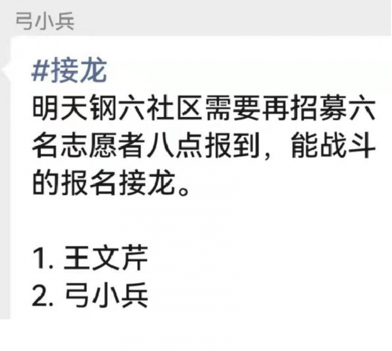 疫路荷花香——安阳市钢三路小学最美志愿者王文芹