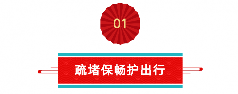 我在岗位上｜河南公安的“过年五件套”，带给你满满的安全感