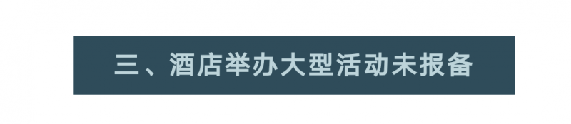 未落实疫情防控责任，郑州市通报多家重点场所