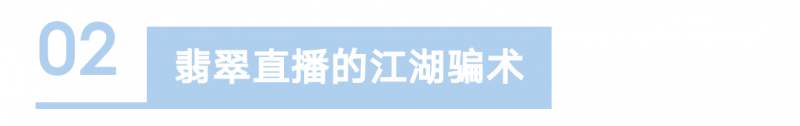 “3·15”晚会曝光！这些互联网不法行为该停止了！