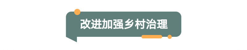 2022年河南省委一号文件发布！