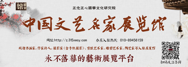 中国文联发布《中国文艺工作者职业道德公约（修订稿）》 共同营造山清水秀的文艺生态