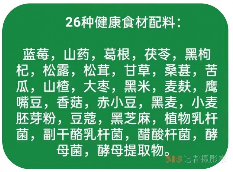 2022年中联玉筋香谷物果蔬多酶营养粉产品说明会