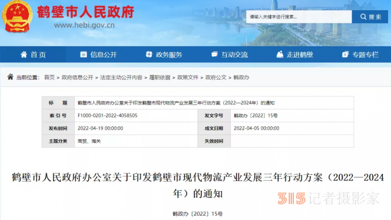 河南一地重磅发文：加快申建综合保税区，打造500亿级现代物流产业集群