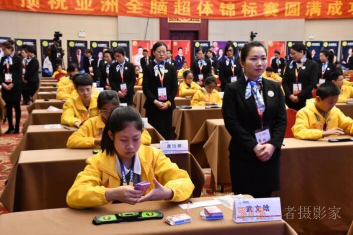 第四届亚洲全脑超体锦标赛在北京圆满落幕！