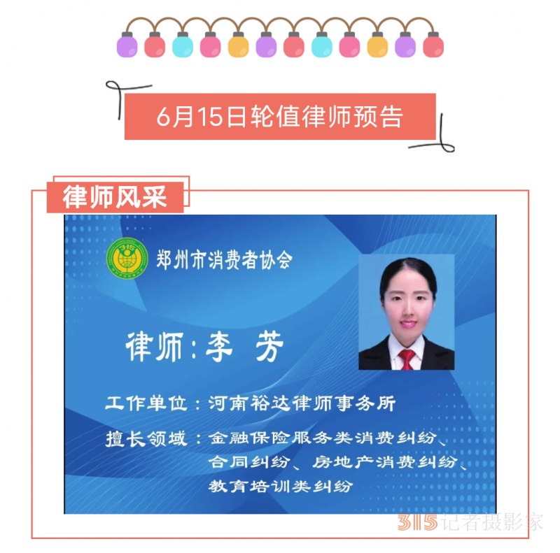 公益活动|郑州市消协开展“月月315”法律咨询服务