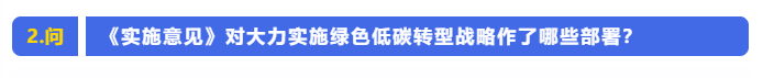 省生态环境厅就《关于深入打好污染防治攻坚战的实施意见》答记者问