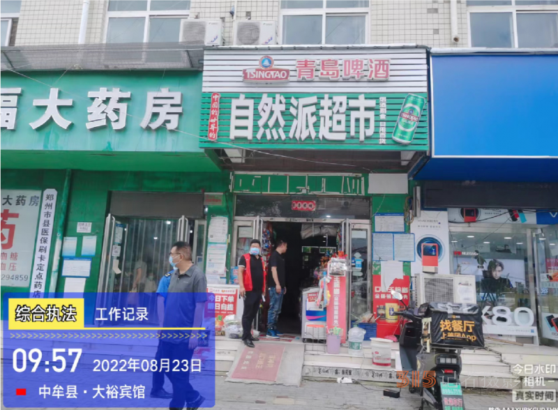 郑州市经济技术开发区管理委员会九龙办事处深入推进城市精细化管理工作严厉查处占道和突店经营