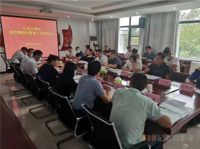 郑州市经济技术开发区管理委员会九龙办事处持续开展城市精细化管理工作