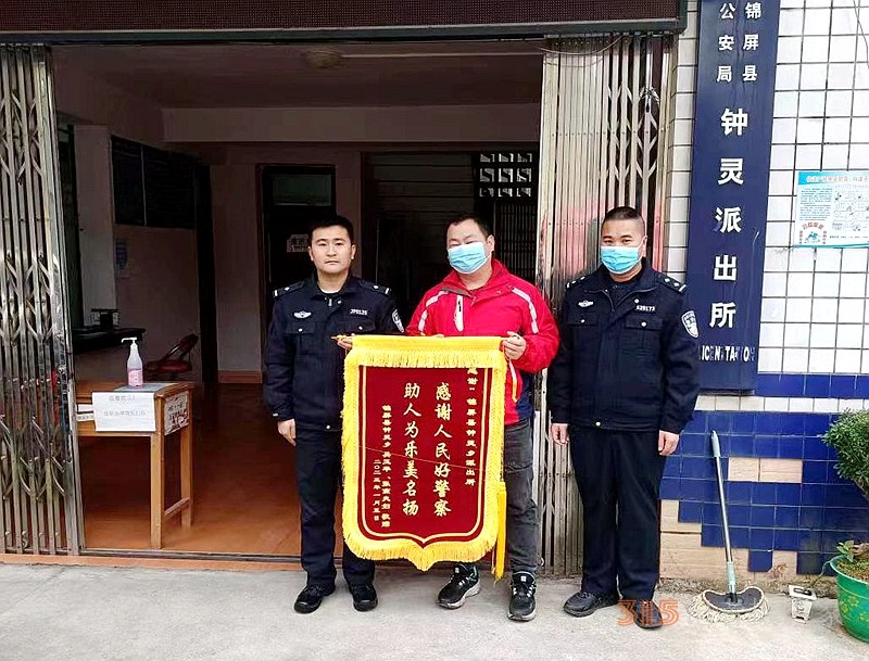 民警暖心帮助迷路小孩归家，家属赠送锦旗致谢