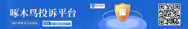 3•15在行动｜极兔速递频丢件，没保价就不赔了吗？