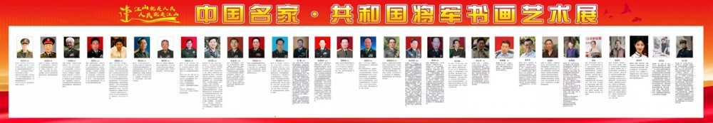 预告|中国名家共和国将军书画艺术展月底亮相常州、杭州