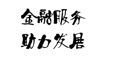 交通银行江西省分行：护航“新市民”守护“新生活”