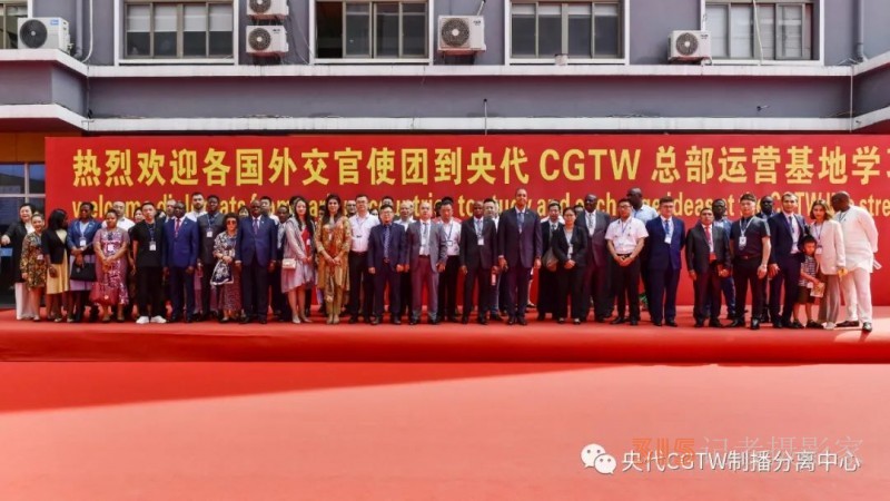 多家中央媒体助力报道 - 30余个国家外交官参加央代CGTW全球运营总部揭牌盛典-助力义乌电商直播产业走向世界
