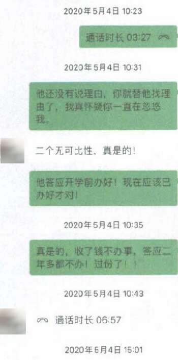 上海一女子为孩子请托入学 陷入“名校”骗局