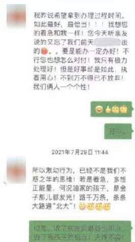 上海一女子为孩子请托入学 陷入“名校”骗局