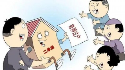 深圳首批二手房跨行“带押过户”业务落地