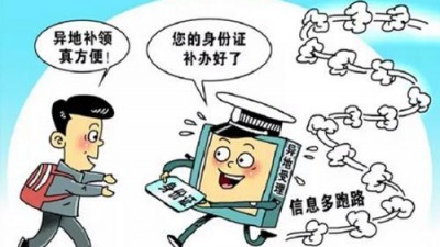 北京市提供上门办理居民身份证相关业务