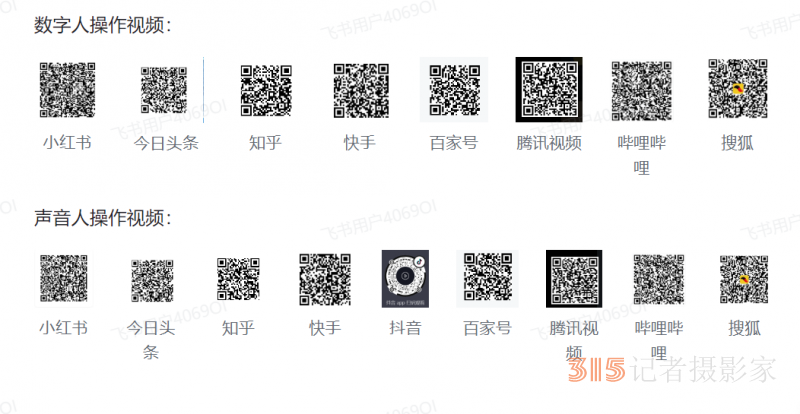 乐订坊数字人客户端字装及乐直播声音人APP安装教程