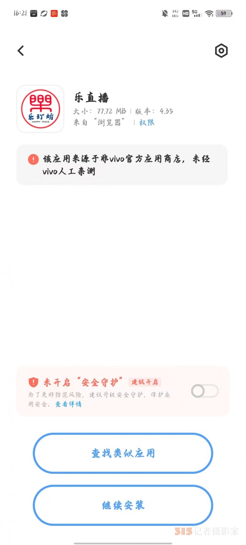 乐订坊数字人及声音人教程