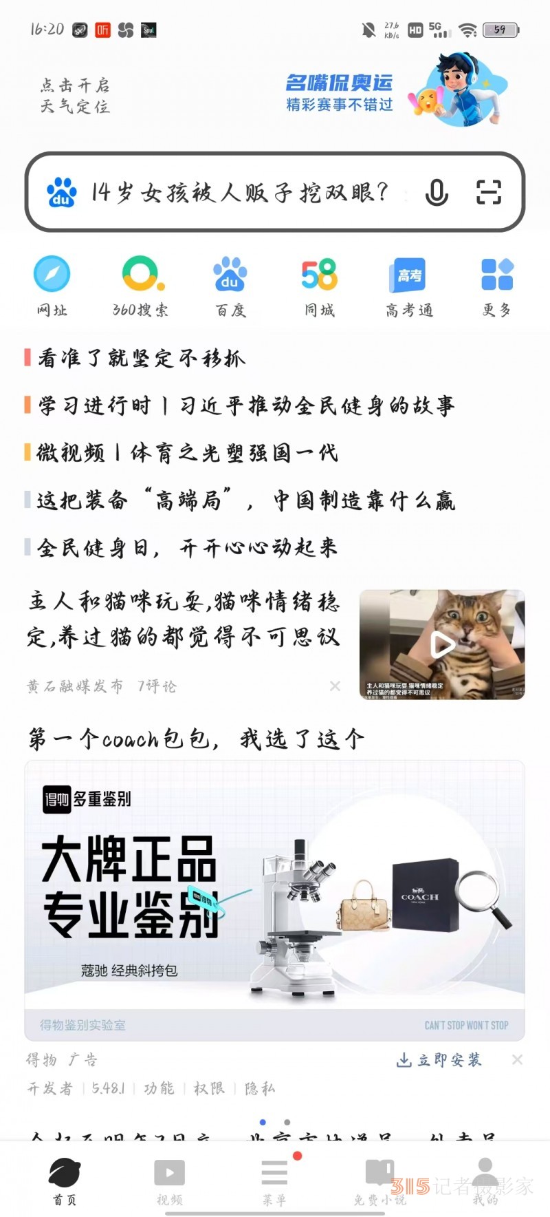 乐订坊数字人及声音人教程