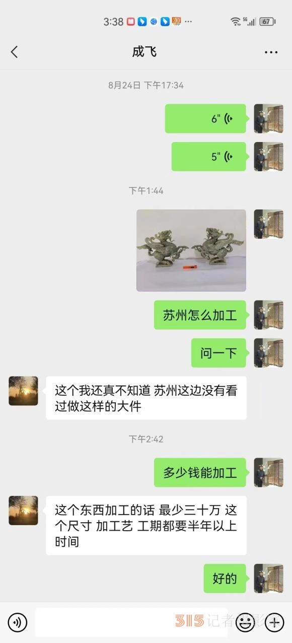 珍稀玉石价值低估，玉石界质疑声浪高涨！