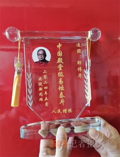 邵伟华--中国殿堂级易坛泰斗 写在邵伟华逝世五周年之际