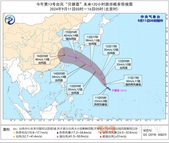 今年第13号台风“贝碧嘉”已生成 未来趋向我国东海海面