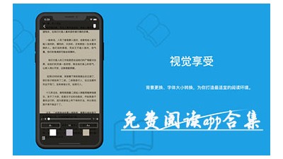 免费阅读应避免陷入“技术至上”的误区