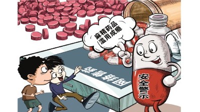 在社交平台通过暗语“分享”成瘾经历 一些青少年滥用的处方药从哪来