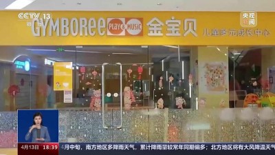 行政处罚！罚款！北京通报打击“职业闭店人”全国首案