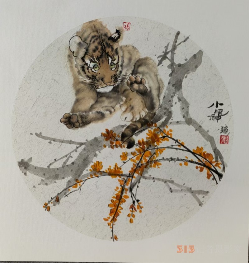 刘锁画虎