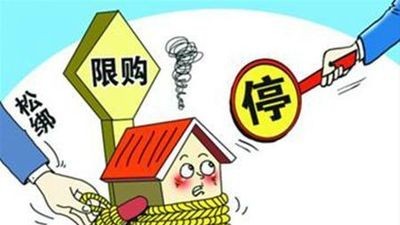 北上广深楼市政策再升级 对哪些人有利好？