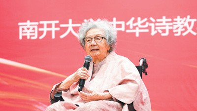 百年叶嘉莹，一生传递中国古典文学之美