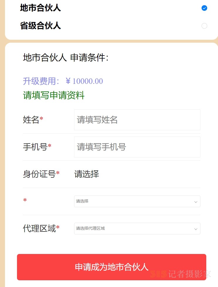 《乐订坊》商城数字人AI全平台、315记者摄影家诚寻全国各省、地市、区县合伙人加盟